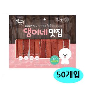 한그득 댕이네맛집 오리스테이크 300g (50개입) (1박스) (강아지 간식) (S11530560)