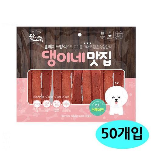 한그득 댕이네맛집 오리스테이크 300g (50개입) (1박스) (강아지 간식)(1)