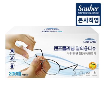 자우버 [렌즈케어] 1회용 안경닦이 티슈 200매 핸드폰, 액정 크리너