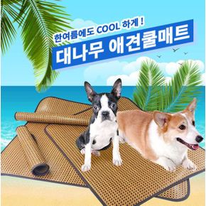 1호 애견 대나무 강아지 아이스 쿨매트 여름방석 쿨링