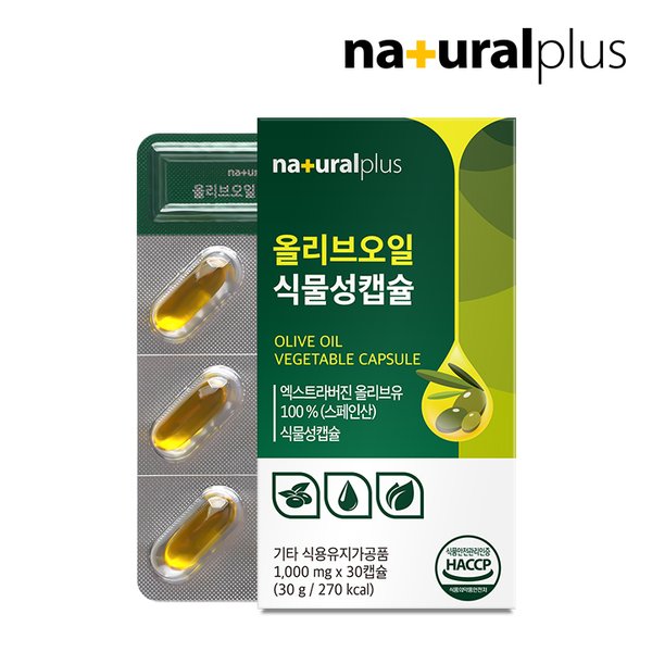 올리브오일 식물성캡슐 30캡슐 1박스 / 엑스트라버진  올리브오일 원료사용