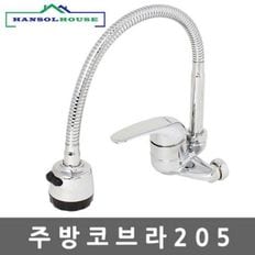 주방코브라205 주방 코브라 수도꼭지 수전 씽크대