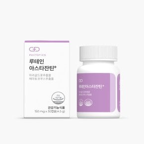 루테인 아스타잔틴+  5+1(6개월분)