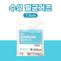 수성 멸균 거즈 일반형 7.5cmx7.5cm 5매입 1봉 개별포장 유아사용 부드러운 거즈 - SSG.COM