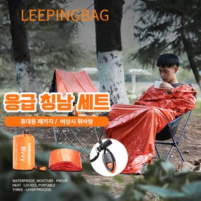응급 비상 침낭 세트 오렌지/생존 침낭 은박 생존키트