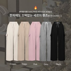 세르아 투웨이 융기모 카고 밴딩 와이드팬츠