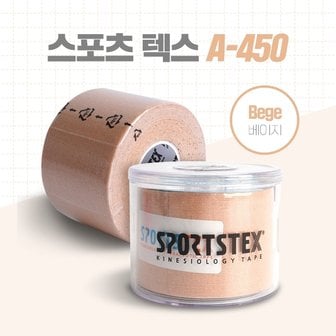  아텍스 스포츠텍스 A-450 베이지 스포츠테이핑 근육테이프