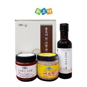 봄초여 맛사랑 셋 선물세트( 어간장180ml/고추장 280g/새우젓280g)