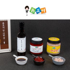 봄초여 맛사랑 셋 선물세트( 어간장180ml/고추장 280g/새우젓280g)