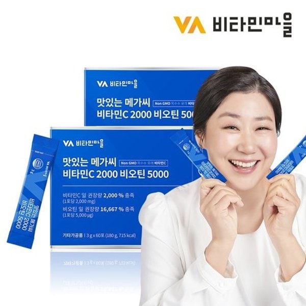 비타민마을 맛있는 메가씨 고함량 비타민C 2000 비오틴 5000 2박스 ...