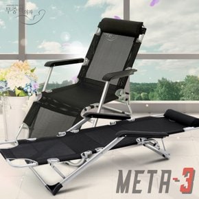 최신제조META3 (BLACK) 3in1 Folding Recliner Chair Bed Relax Lounger