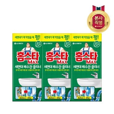 엘지생활건강 홈스타 맥스 세면대 배수관 클리너 x 3개