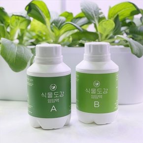 식물도감 대용량 영양액 A/B 세트 250ml