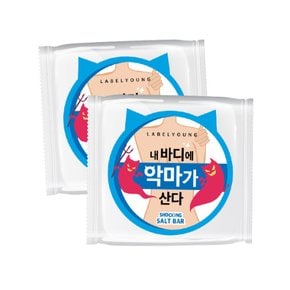 민감/예민바디 진정케어 쇼킹소금바 2개