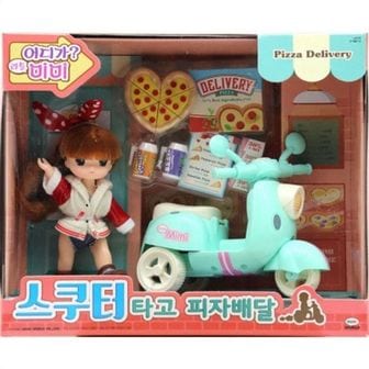 핫트랙스 리틀미미 스쿠터타고 피자배달 인형 놀이 장난감