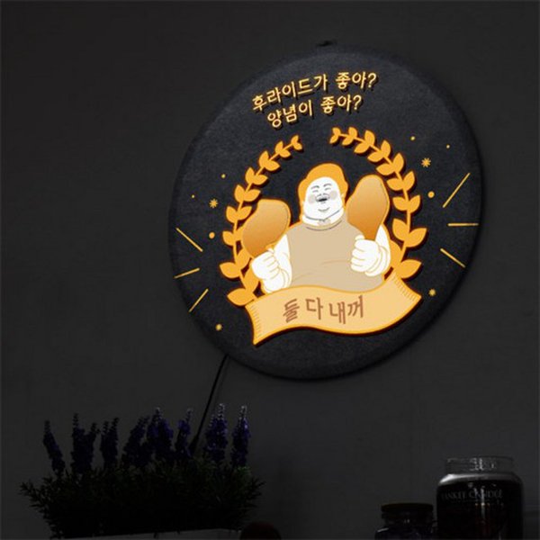1200M nc612 LED액자45R후라이드치킨양념치킨둘다내꺼LED사인 - SSG.COM