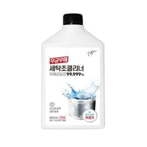 무균무때 세탁조 클리너 500ml