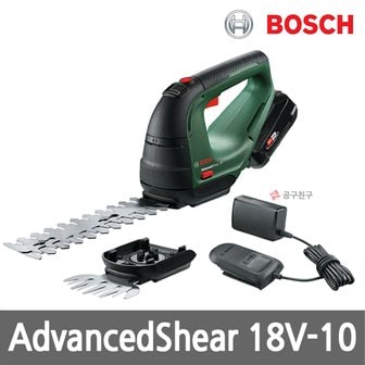 보쉬 AdvancedShear18V-10  충전 전정가위 18V 2.0Ah 전용날*2개 포함