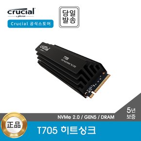 -공식- 마이크론 Crucial T705 히트싱크 1TB M.2 NVMe SSD 대원CTS (GEN5/TLC/DRAM)