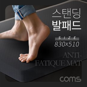 스탠딩 발패드 830 x 510mm VM246