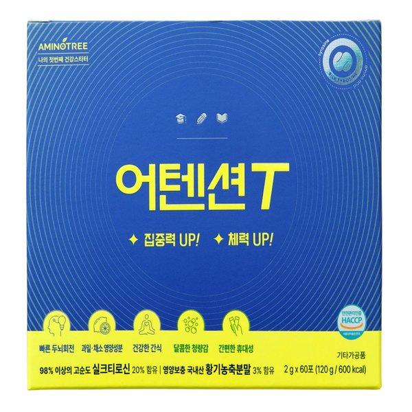 아미노트리 높은 효율, 강한 체력 성적 향상 필수 아미노산이 가득 담긴 어텐션T 60포