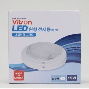 원형 LED 센서등 롱런 전구 국산 15W