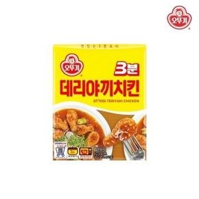 오뚜기 3분 데리야끼치킨 150g x 24개 즉석식품