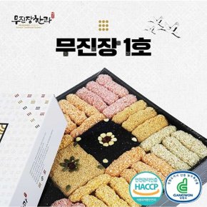 [무진장한과]강릉사천 1호 선물세트 1800g