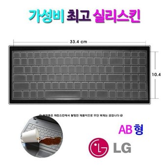  [실리스킨] LG 울트라PC 15U480용 키스킨