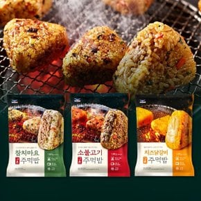식사대용 구운 주먹밥 3종(참치마요,소불고기,치즈닭갈비 각 10개입)