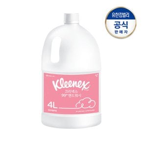 99+ 대용량 거품형 핸드워시 워터리플라워향 4L
