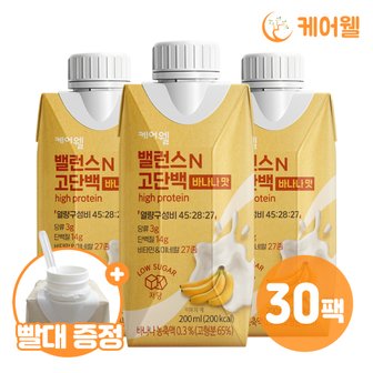  케어웰 밸런스 N 고단백 바나나맛 (200ml x 30팩)