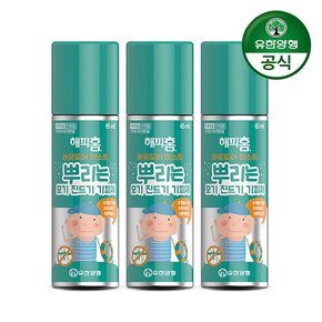 아웃도어 미스트 65ml x 3개