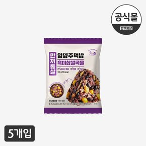 [한끼통살] 영양주먹밥 흑미찹쌀곡물밥 5팩