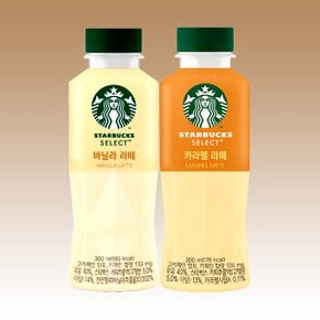 스타벅스 셀렉트 300ml 바닐라라떼 6개 + 카라멜라떼 6개