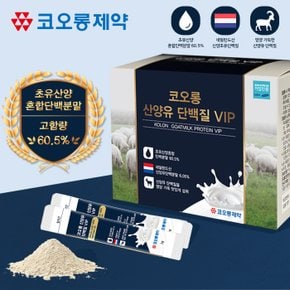 코오롱제약 산양유 단백질 VIP(3gx 100포)고함량 초유산양혼합단백분말 60.5%/네덜란드산 산양초유단백질