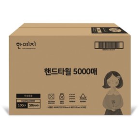 광폭 핸드타올 페이퍼타올 5000매 210x200 빅사이즈