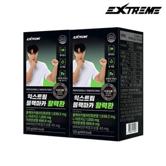  익스트림 김종국 블랙마카 활력환 120g, 2박스