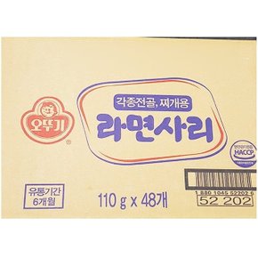 업소용 식당 식자재 오뚜기 사리면 개별 포장 48봉  (W6283C6)