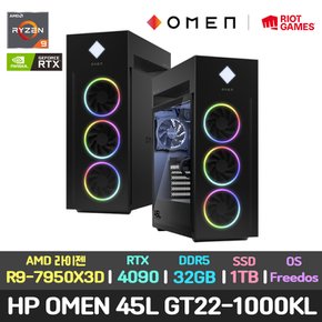 최종484만/HP OMEN 45L GT22-1000KL/R9-7950X3D/RTX 4090/32GB/1TB/DOS/게이밍 컴퓨터 본체 PC