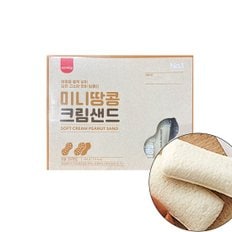 코스트코 삼립 미니 땅콩크림샌드 8봉 24입