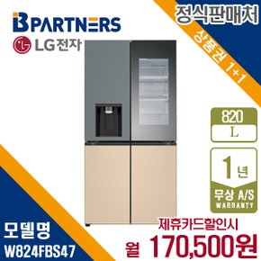 디오스 오브제 얼음정수기 노크온 냉장고 820L W824FBS47 월183500원 5년약정