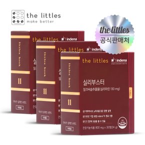 실리부스터 3박스(3개월분)