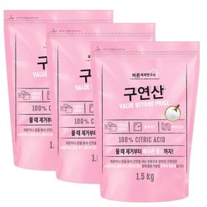 바른세제연구소 구연산 1.5kg x 3개