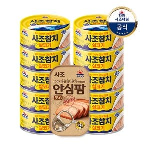 [사조대림] 사조 참치(안심)85g x10개+안심팜200g