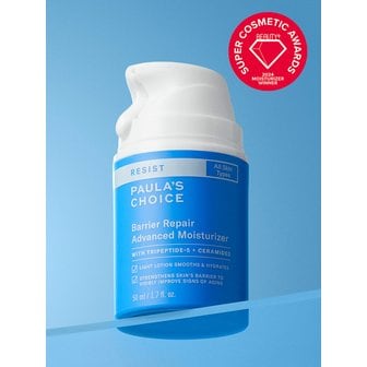 폴라초이스 리지스트 베리어 리페어 장벽 크림 50ml