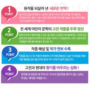 클래식 베스트 20권세트/상품권1만