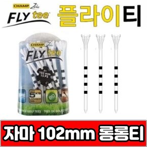 자마 챔프 플라이티 줄티 102mm 롱롱티 플라스틱티