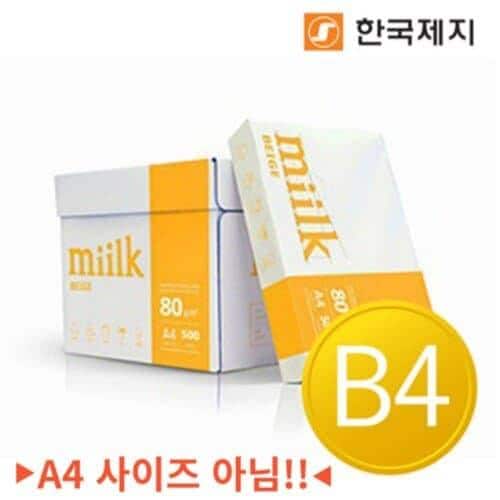 miilk 밀크 베이지 복사지 B4용지 80g 1박스(2500매) 미색 B4 SAMU(G)