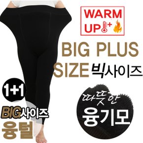 1+1 발열 융털 기모 스판 빅사이즈 레깅스 겨울골프스타킹_P409444992